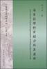 

语音韵律的实验分析与建模