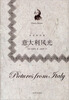 

狄更斯别集：意大利风光