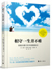 

相守一生并不难：银婚夫妻们的幸福婚姻秘诀