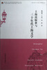 

上海出版业与三十年代上海文学