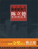 

当代漆画唯美新势力陈立德漆画精品集