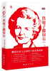 

铁娘子撒切尔