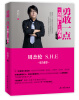 

勇敢一点：听袁惟仁谈选秀