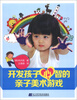 

开发孩子心智的亲子美术游戏