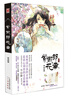 

紫微郎花事