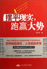 

摆平现实，跑赢大势