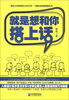 

就是想和你搭上话