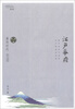 

幕府时代江户幕府