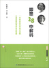 

梦山书系·陶继新对话名校长系列（4）：即墨28中解码