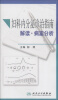 

妇科内分泌诊治指南解读·病案分析