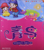 

经典童话越读越精彩·品格塑造系列青鸟