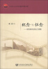 

中国社会科学院老年学者文库·纪念与怀念：杨克离休后部分文稿集