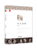 

名人堂系列：名人爱情