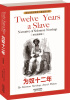 

为奴十二年·Twelve Years a Slave（英文朗读版）