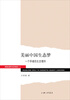 

美丽中国生态梦：一个学者的生态情怀