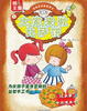 

过家家立体纸手工·第1辑·5：大家来做比萨饼