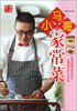 

小马哥家常菜