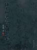 

陈玉兴书画篆刻选集