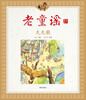 

老童谣·九九歌
