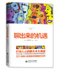 

聊出来的机遇