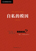 

自私的模因