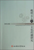 

晚明文人的文化传播研究