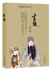 

生角
