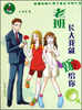 

八脚猫校园女生小说系列老班长大我就嫁给你