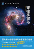 穿梭宇宙岛