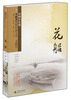 

金麻雀获奖作家文丛·王往卷：花船