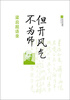 

梁启超语录但开风气不为师