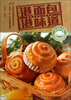 

香港特级点心师系列：港面包港味道