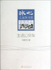 

冰心儿童图书奖获奖作品生活公交车