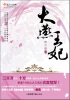 

大燕王妃