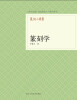 

篆刻小丛书：篆刻学