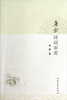 

唐宋诗词审美