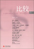 

比较（71）