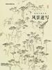 

创意笔记本：吴冠中速写本·风景速写