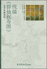 

《群仙祝寿图》线描实用白描画稿
