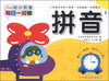 

幼小衔接每日一刻钟：拼音