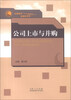 

“名课精讲”金融学系列公司上市与并购