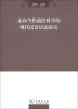 

走向当代前沿科学的现代汉语语法研究