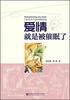 

爱情就是被催眠了