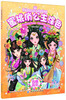 

蜜桃俏公主涂色：古典公主