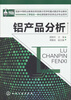 

铝产品分析