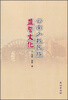 

云南少数民族盟誓文化