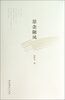 

思念随风