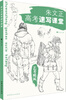 

朱文正高考速写课堂