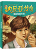 

纳尼亚传奇魔法师的外甥