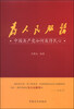

为人民服务中国共产党如何赢得民心